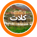 فروشگاه های فرش شهرستان کلات در استان خراسان رضوی  که در سایت دفه زن عضو می باشند
