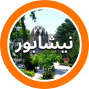 فروشگاه های فرش شهرستان نیشابور در استان خراسان رضوی  که در سایت دفه زن عضو می باشند